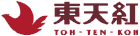 東天紅