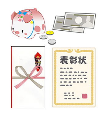 表彰制度